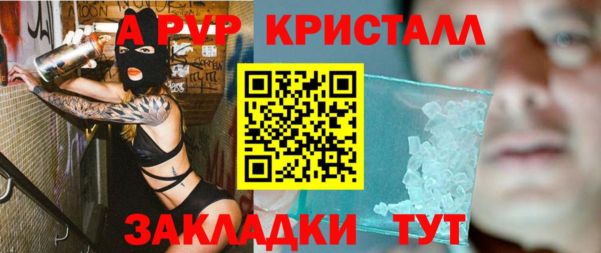 Серпухов  Альфа ПВП крисы CK  Вход с VPN  APVP СК КРИС 