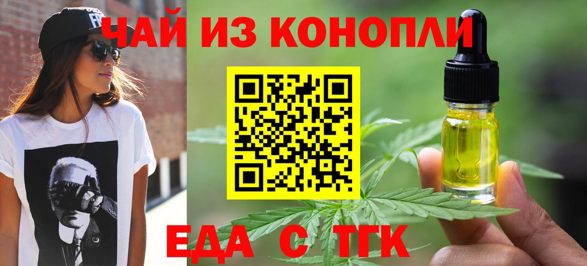 Серпухов  Печенье с ТГК конопля  Вход с VPN 