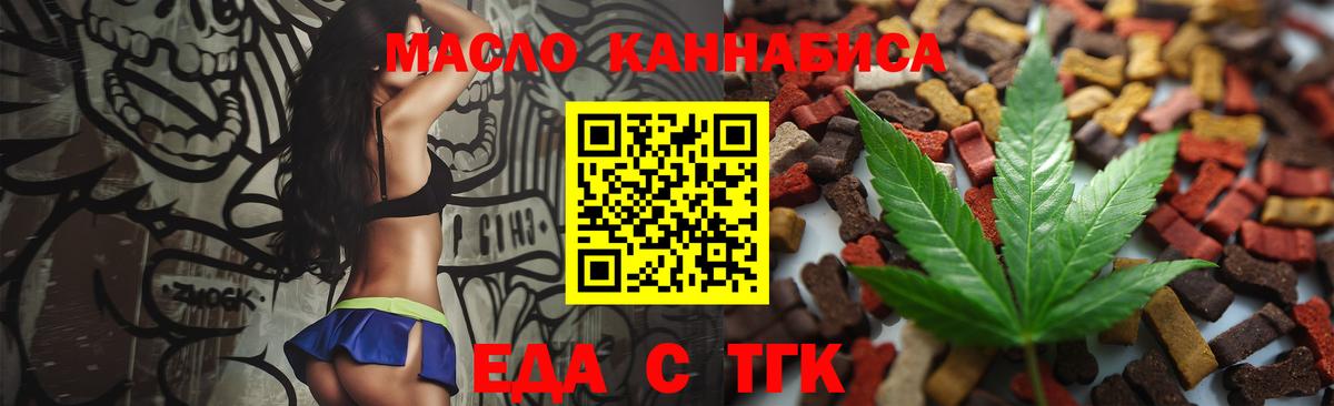 Печенье с ТГК конопля  Серпухов 