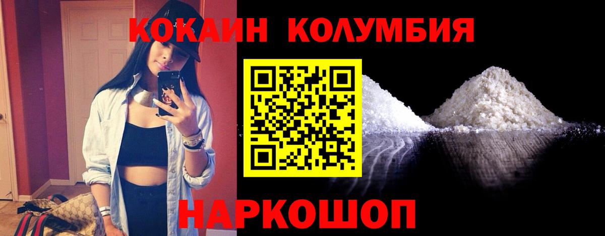 Серпухов  Cocaine Колумбийский  Вход с VPN 