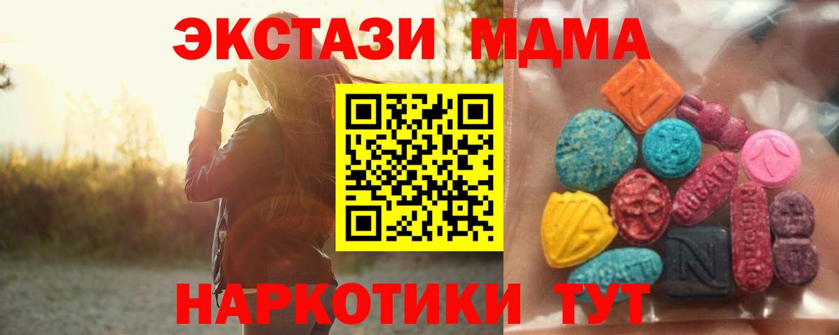 Экстази mix Серпухов