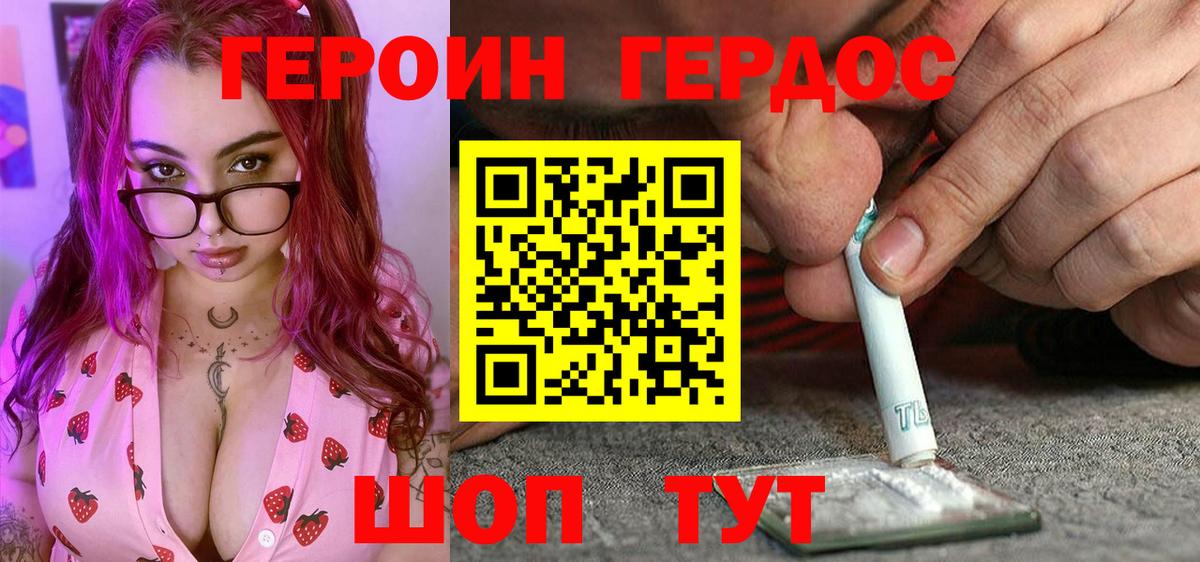 ГЕРОИН Heroin Серпухов
