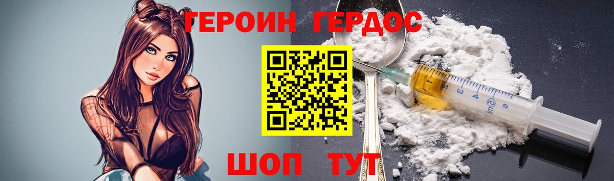 Серпухов  Героин белый  Вход с VPN 