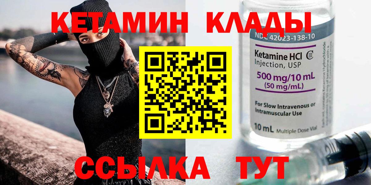 Кетамин ketamine Серпухов