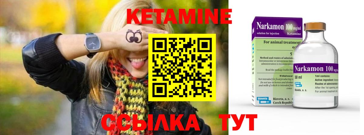 Серпухов  КЕТАМИН VHQ  Вход с VPN  КЕТАМИН VHQ 