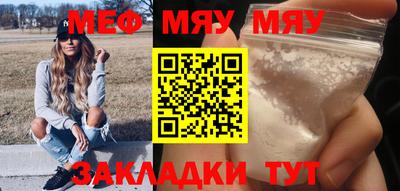 меф Балаково