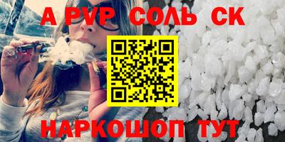 стафф Аргун
