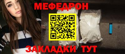 меф Балаково