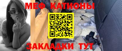 меф Балаково