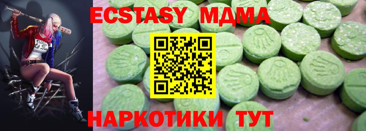 МДМА crystal  МДМА  Серпухов  Вход с VPN 