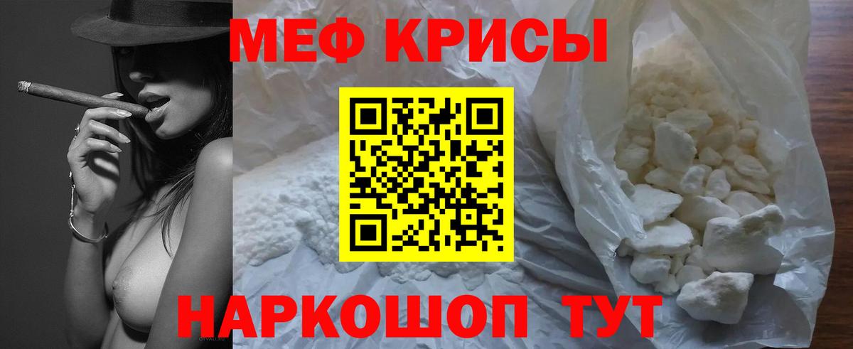 Мефедрон мука Серпухов