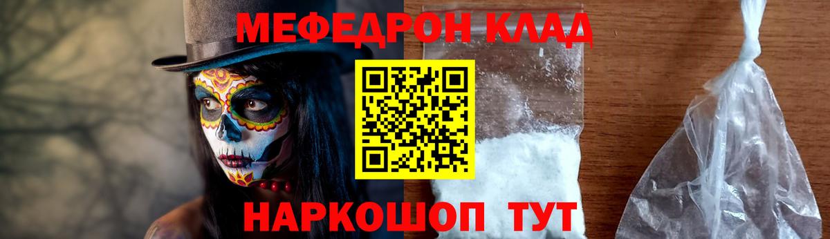 МЕФ мука  Меф  МЯУ-МЯУ мяу мяу  Серпухов  Вход с VPN 