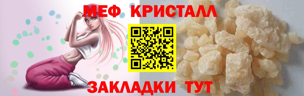 Мефедрон  наркошоп  Серпухов  Мефедрон VHQ  Мефедрон мука 