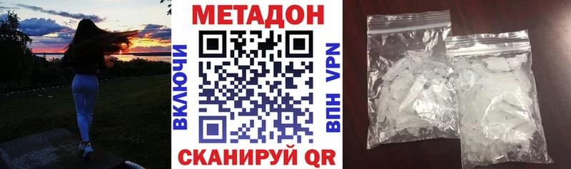 МЕТАДОН белоснежный  Серпухов 