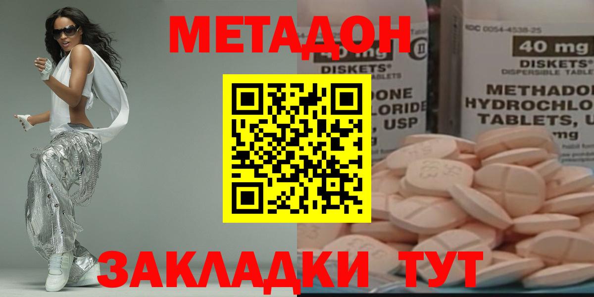 гидра ссылка  Метадон мёд  Вход с VPN  МЕТАДОН кристалл  Серпухов 