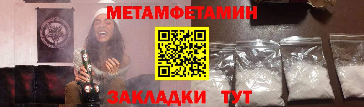 МЕТАМФЕТАМИН винт Серпухов