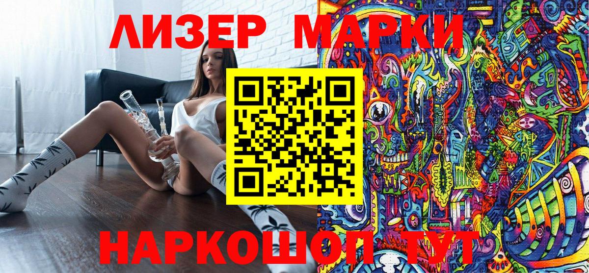 Наркотические марки 1500мкг Серпухов