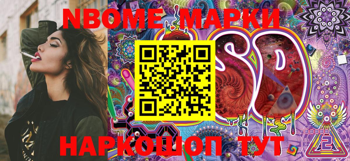 Серпухов  Марки NBOMe 1,8мг  Вход с VPN 