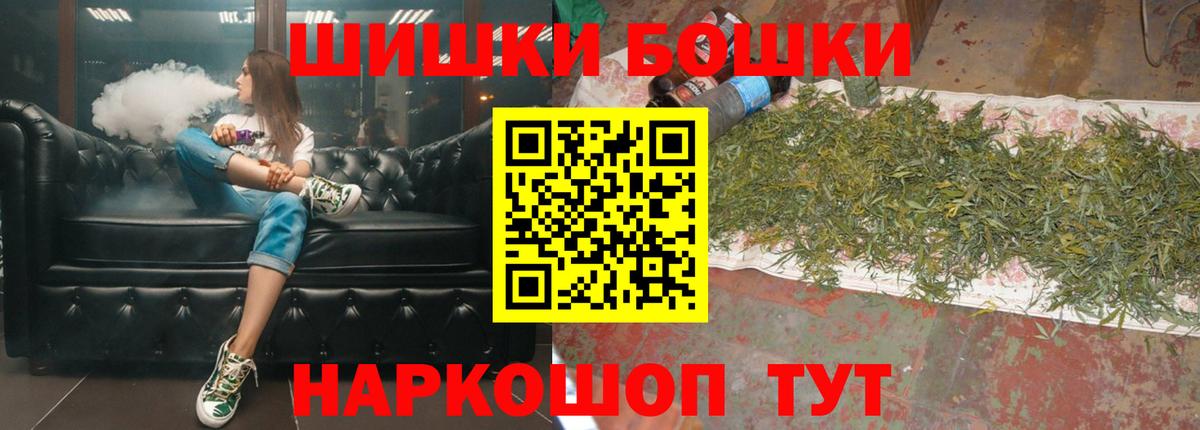 Марихуана White Widow  Шишки марихуана THC 21%  Вход с VPN  Канабис ГИДРОПОН  Серпухов 